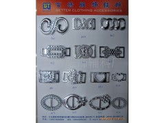 皮帶輔料、服飾輔料、箱包配件與飾品配件一站式廠家直銷服務(wù)，賦能時(shí)尚產(chǎn)業(yè)