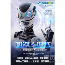 聚啟智能語音機(jī)器人 開啟人工智能代理新藍(lán)海，攜手共創(chuàng)未來