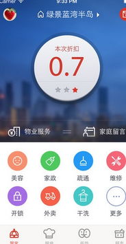 解放區蘋果版下載 一款值得體驗的生活服務軟件